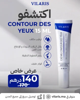 CONTOUR DES YEUX 15 ML - VILARIS