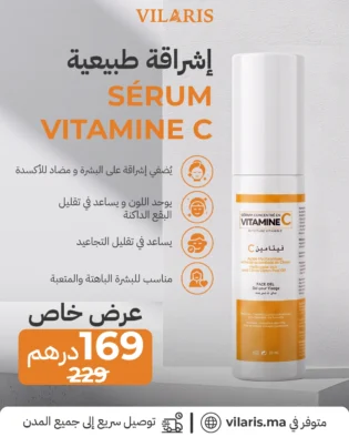 Sérum Vitamine C