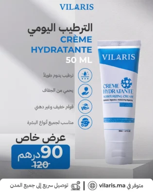 CREME HYDRATANT 50ML - VILARIS