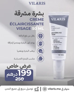 CREME ECLARCISSANT VISAGE 50 ML - VILARIS